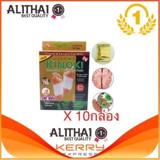 kinoki detox foot patch pad GOLD กล่องทอง ( 10 กล่อง )