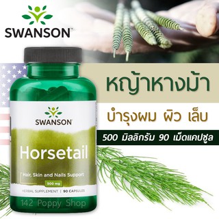 หญ้าหางม้าสกัด Swanson Premium Horsetail 500 mg/ 90 Capsules