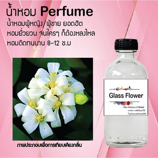 น้ำหอมสูตรเข้มข้น กลิ่นดอกแก้ว หอมทนตลอดวัน 120 ml จำนวน 1 ขวด