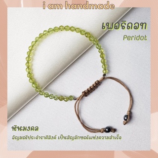 หินเพอริดอท เพอริโด เจียรเหลี่ยม เกรดจิวเวอรี่ สายถัก ขนาด 3.5 มิล Peridot สัญลักษณ์ของความสำเร็จ พลอยประจำเดือนสิงหาคม