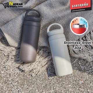 TRAVEL TUMBLER KINTO 450ml กระบอกน้ำหูหิ้วเก็บอุหภูมิ ร้อน/เย็น