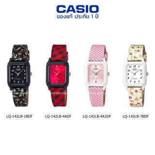 นาฬิกาข้อมือ ผู้หญิง CASIO แท้ รุ่น LQ-142LB ประกัน 1 ปี