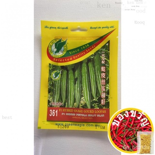 Biji Benih F1 Hybrid Petola Kulit Ular, F1 Hybrid Snake Gourd Loofah Seeds (361) GE玫瑰/苹果/头饰/芹菜/内裤/seeds/帽子/文胸/儿童/上衣/ AUW