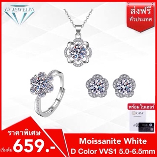 LY JEWELRYเซ็ทเครื่องประดับเงินแท้S925ฝังเพชรโมอีส D-VVS1 : D1006-D2010-D3016