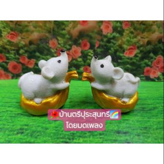 MP94⛵☆🐁💰 หนูมุสิกะบนถุงทอง 💰🐁 คู่ละ 99฿ 🌺 บริวารพาหนะคู่ใจถวายแด่ พระพิฆเนศ 🌺🐘