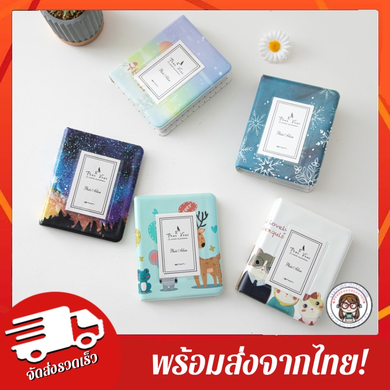 อัพเเต 31/1/67 พร้อมส่ง อัลบั้มเก็บรูป อัลบั้มโพลารอยด์ สมุดเก็บภาพ 2*3" Instax Mini 64+1 ช่อง