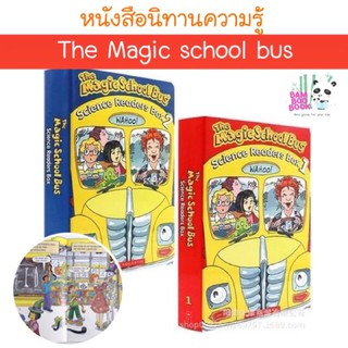 The magic school bus หนังสือการ์ตูนความรู้ วิทยาศาสตร์