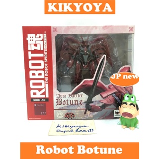 Robot Spirits -SIDE AB- Botune from "Aura Battler Dunbine" LOT JP NEW