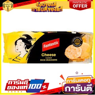 🔥โปรเด็ด🔥 Fantastic Rice Cracker Cheese 100g  แฟนแทสทิค  แครกเกอร์ข้าว รสชีส 100 กรัม พร้อมเสิร์ฟ 🚙💨