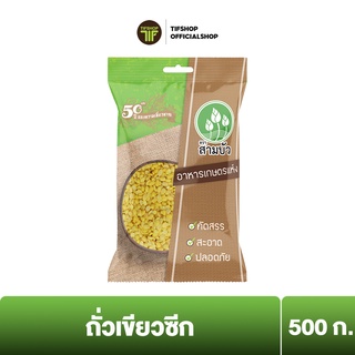 SamBua สามบัว ถั่วเขียวซีก 500 กรัม GREEN BEANS