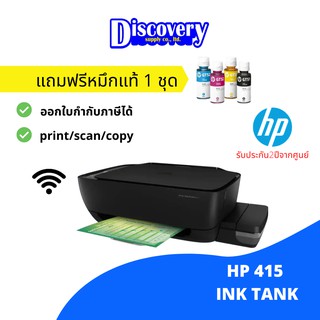 HP 415 Ink Tank Wireless Printer (All-in-one)