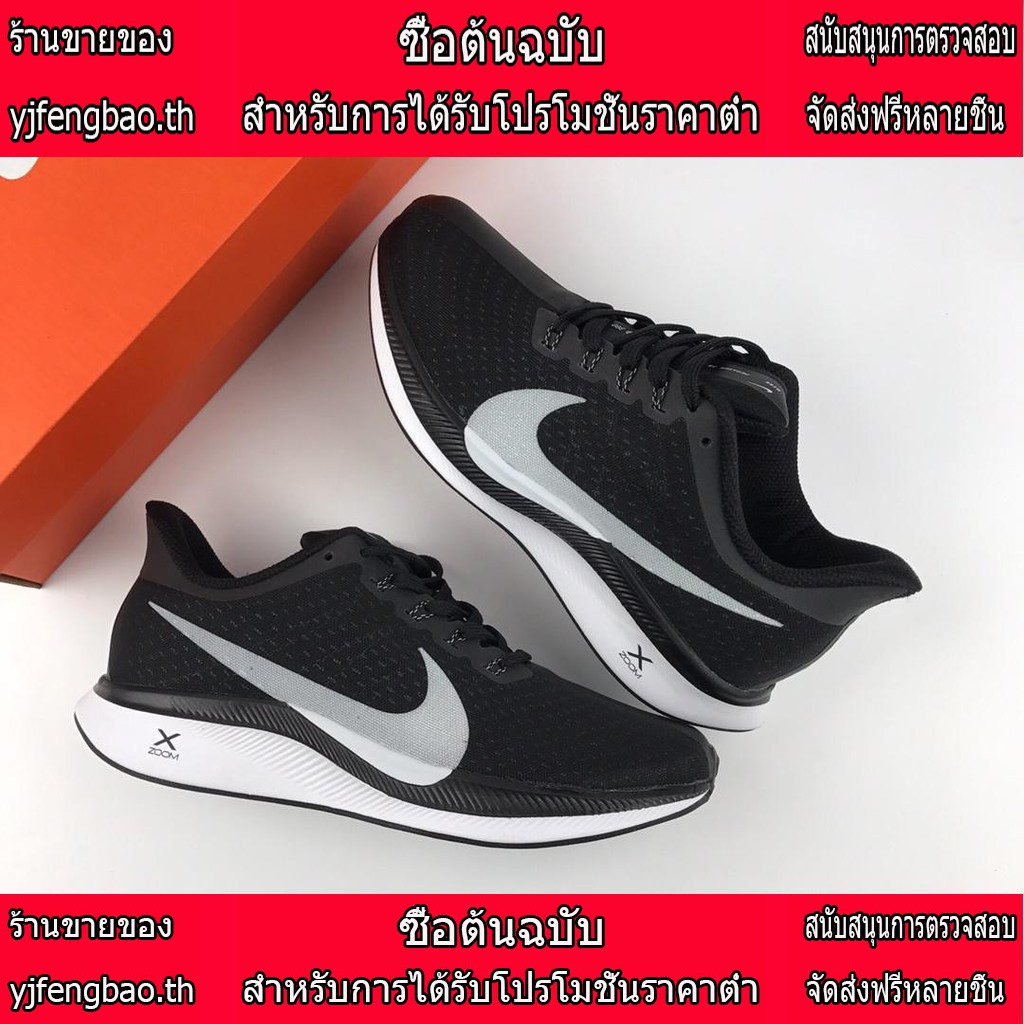 nike zoom pegasus turbo pantip