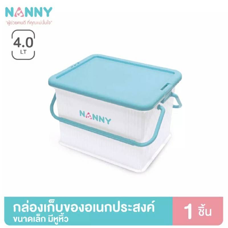 NANNY กล่องใส่ของอเนกประสงค์ สีขาว รุ่น N3041
