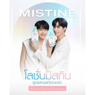 โลชั่นมิสทินนาโนชาหมักคอมบูชา💥ใหม่ช่วงแนะนซื้อครบ199฿แถมการ์ดซีนุนิวคละแบบ1ใบ💥ขนาด400มลแถม50มล/ขนาด250มล