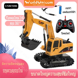 🔥ในประเทศไทย🔥RC Excavator รถขุดบังคับ รถแม็คโครบังคับ รถตักดินของเล่นบังคับของเล่นเด็กฟรีแบตเตอรี่คู่