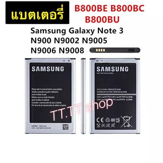 แบตเตอรี่ แท้ Samsung Galaxy Note3 N900 N905 N9000 N9005 B800BU B800BC E800BE 3200mAh