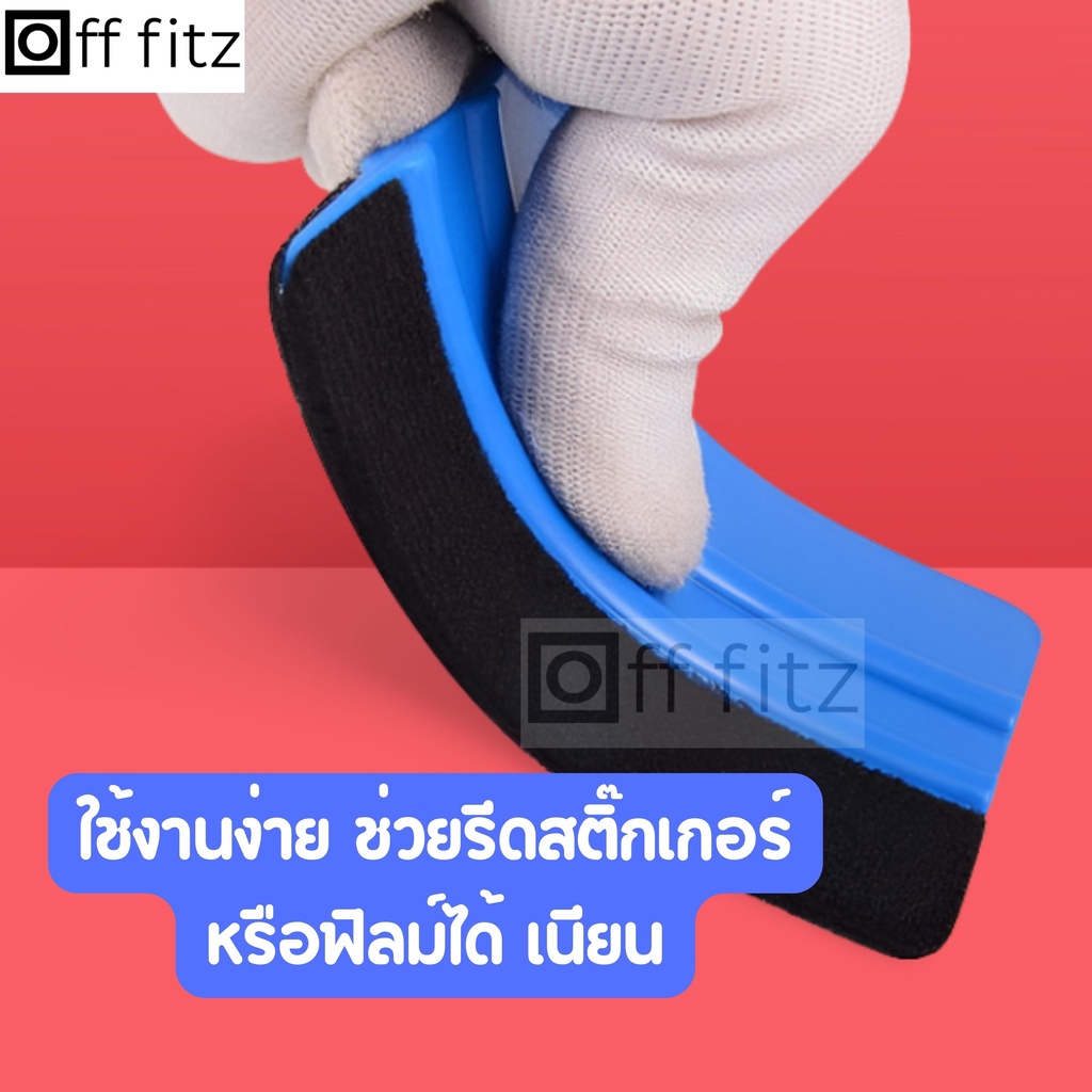 ที่รีดสติ๊กเกอร์ ที่รีดฟิล์ม ที่รีดฟองอากาศ แผ่นรีด ที่รีดวอลเปเปอร์ ติดกำแพง อุปกรณ์ติดฟิล์ม - รูปที่ 2