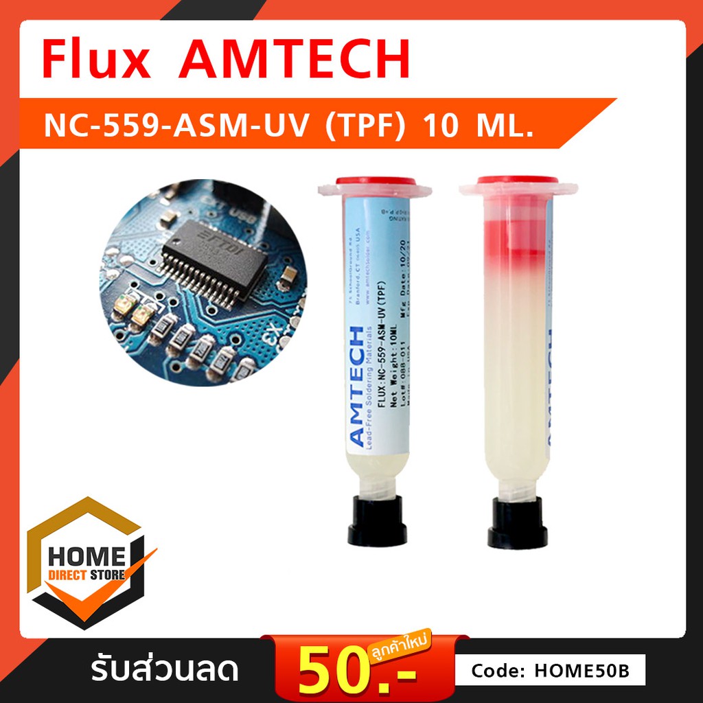 ฟลักซ์หลอด Flux AMTECH NC-559-ASM-UV (TPF) ขนาด 10 ML. | Shopee Thailand