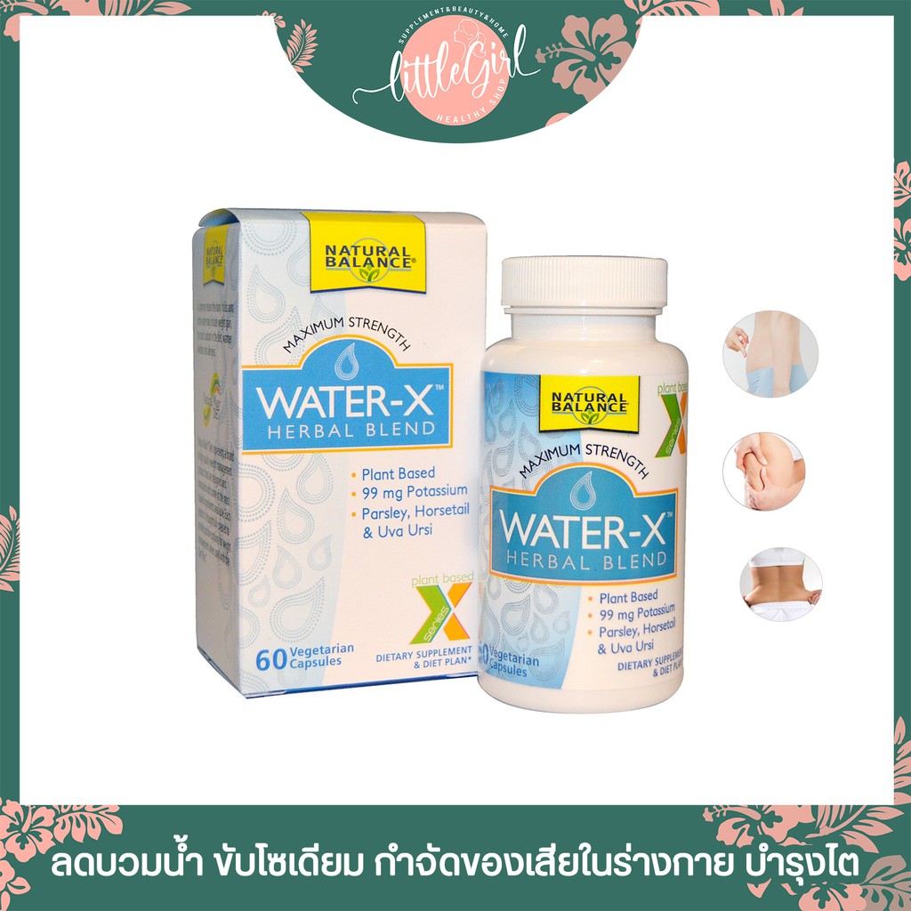 (พร้อมส่ง*) ลดบวมน้ำ Natural Balance WaterX Herbal Blend Maximum Strength 60 Veggie Caps