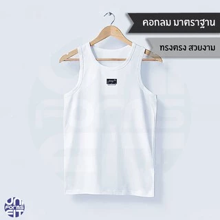 เสื้อกล้าม ซับใน ผ้าคอตตอน เด็ก-ผู้ใหญ่ 100% JENNY แท้