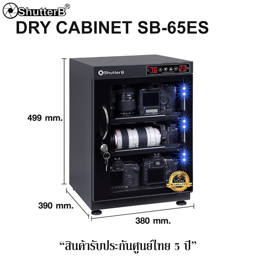 Shutter B DRY CABINET ตู้กันชื้น รุ่น SB-65ES 65ลิตร AUTO สินค้ารับ ...