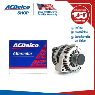 *Back order* ACDelco ไดชาร์จ Colorado Trailblazer (ปี 2012-2020) / OE84062199 / 19375407