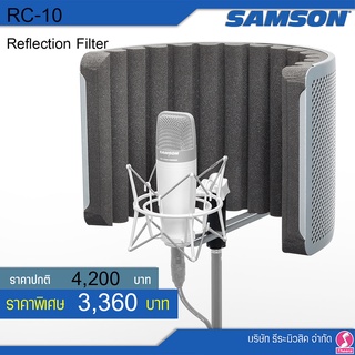 ฉากกันเสียง SAMSON RC-10 Reflection Filter RC10 สำหรับไมค์โครโฟนเพื่อการบันทึกเสียง จากผู้แทนจำหน่ายในประเทศไทย