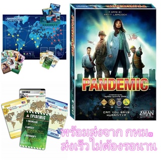 PANDEMIC เกมโรคระบาด[พร้อมส่งจาก กทม.]🇨🇳งานจีน Board Game