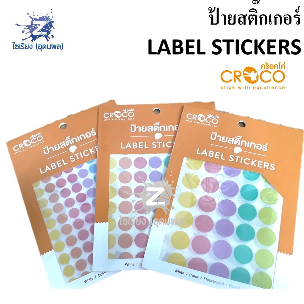 ป้ายสติ๊กเกอร์ Label Stickers ตรา Croro (คร็อคโค่) จำนวน 1 แพ็ค