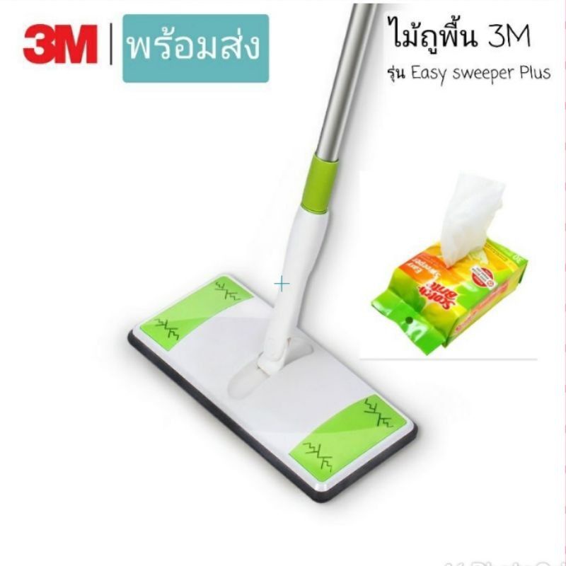 (โปรแรง!) (ด้าม+ผ้า35ผืน!) 3M Scotch-Brite ด้าม easy sweeper plus+ผ้าแห้ง 35 แผ่น ไม้ม็อบดันฝุ่น อีซี่สวีปเปอร์