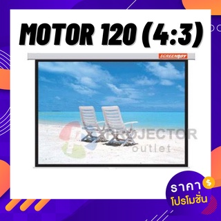 จอโปรเจคเตอร์ แบบมอเตอร์ไฟฟ้า ScreenBoy Motor 120" 4:3