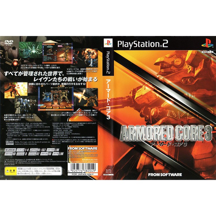 ARMORED CORE 3 [PS2 JP : DVD5 1 Disc]