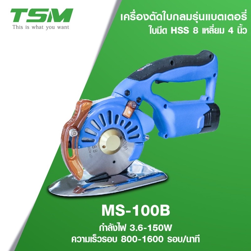 เครื่องตัดผ้าแบตเตอรี่ (แบตเตอรี่2ก้อน) เครื่องตัดผ้าไร้สายใบกลมขนาด4 นิ้ว ประหยัดไฟ (รุ่นใหม่ล่าสุด) รับประกัน1ปี
