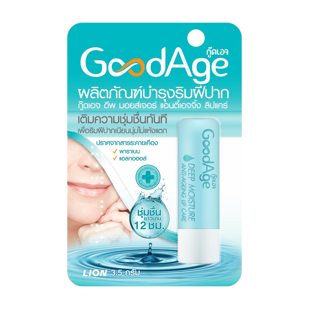 Goodage Deep Moisture Anti-Aging Lip Care กู๊ดเอจ ดีพ มอยส์เจอร์ แอนตี้เอจจิ้ง ลิปแคร์ ผลิตภัณฑ์บำรุงฝีปาก 3.5 กรัม