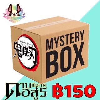 Gift Box ไยบะสุดคุ้มเดือนนึงขายได้ไม่ต่ำกว่า 50กล่องค่ะ