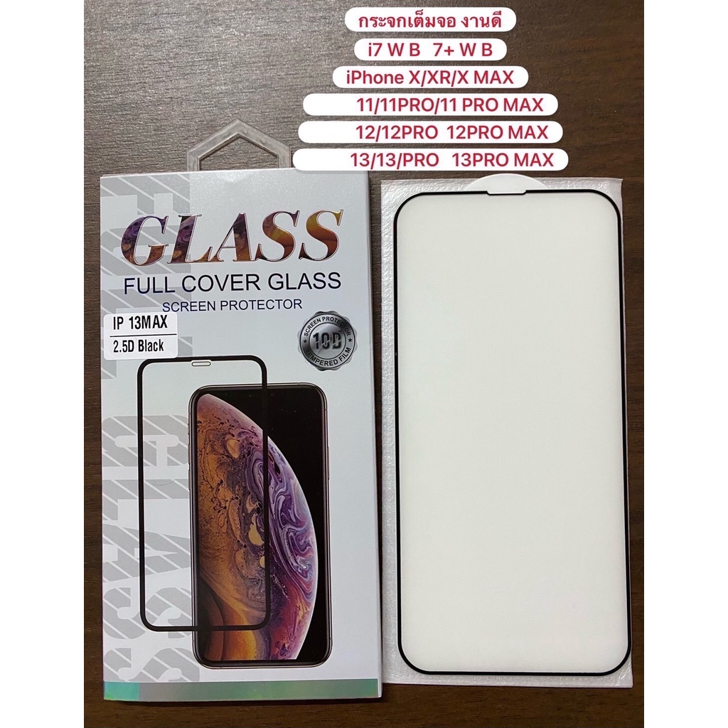ฟิล์มกระจก เต็มจอ(งานพรีเมี่ยม) iPhone14/14plus/14pro/14promax/i8/ix/i11/i11Pro/i11Promax/i12/i12Pro/i12PM/i13/i13Promax