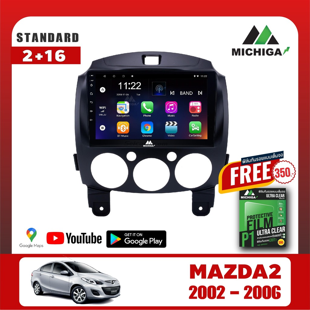 เครื่องเล่น Android MICHIGAจอแอนดรอยตรงรุ่น MAZDA2 2007-2014