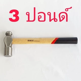 META ค้อนหัวกลม ด้ามไม้โอ๊ค มีหลายขนาดให้เลือก ค้อน