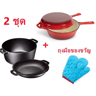 Cast Iron Dutch Oven Set - 2 In 1 Cooker, Pre-Seasoned Cast Iron Skillet - 5 Quart Casserole Pot 10 Inch Frying Pan