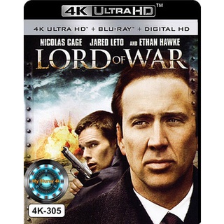 4K UHD หนัง Lord of War นักฆ่าหน้านักบุญ