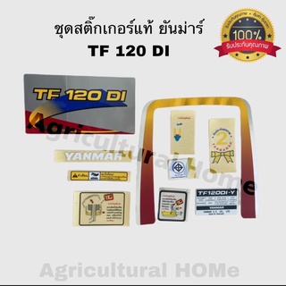 ชุดสติ๊กเกอร์แท้ ยันม่าร์ TF85 TF105 TF115 TF120 TF140 TF160 LM Di