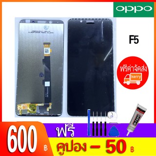 หน้าจอ F5-หน้าจอ LCD พร้อมทัชสกรีน - Oppo F5