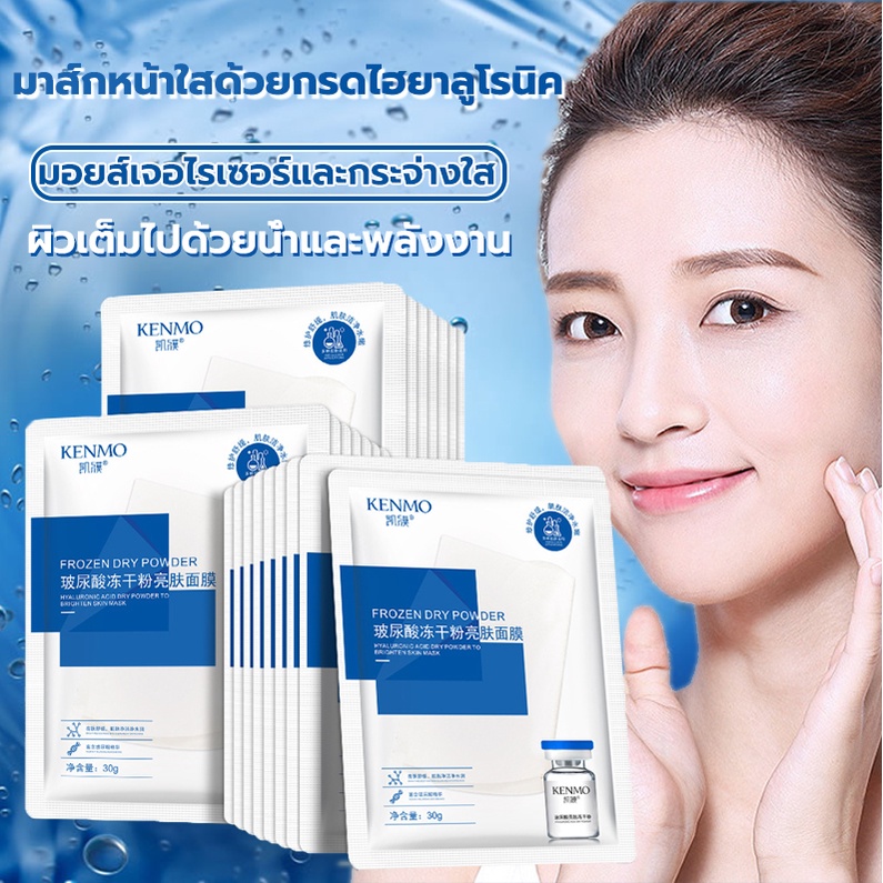 กรดไฮยาลูโรนิกไลโอฟิไลซ์พาวเดอร์เพิ่มความกระจ่างใสและให้ความชุ่มชื้น มาส์กหน้าแบบผงฟรีซดราย
