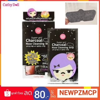 ระเบิดสิวเสี้ยนให้กระจาย...แผ่นลอกสิวเสี้ยนชาโคล Cathy Doll Super Gal Charcoal nose cleansing strip .