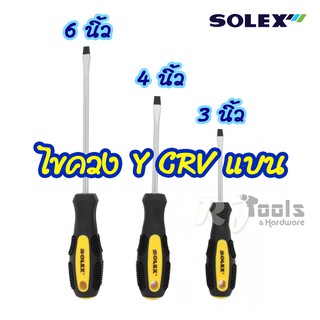 SOLEX ไขควง Y CRV แบน (-) / เครื่องมือช่าง