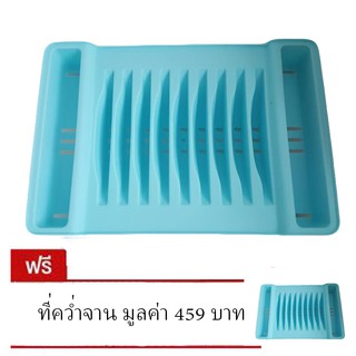 ที่คว่ำจาน - สีฟ้าน้ำทะเล (ซื้อ 1 แถม 1)