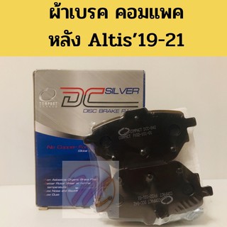 ผ้าเบรค หลัง Altis 2019-2021 (ไม่ไฮบริด)