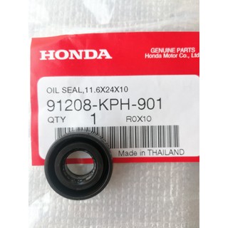 ซีลเกียร์ แท้ศูนย์ (11.6-24-10) Honda Dream, Wave100, Wave125, (Oil Seal 91208-KPH-901)