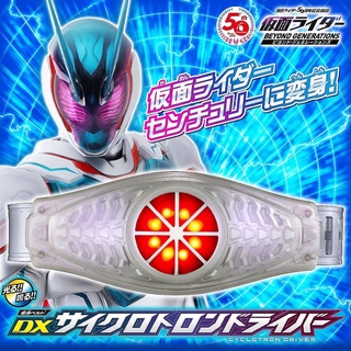 *Limited P-bandai* เข็มขัดไรเดอร์ รีไวซ์ Kamen Rider Revice : DX Cyclotron Driver (มีกล่องน้ำตาล)