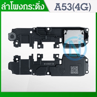 Speaker Ringer Buzzer ลำโพงกระดิ่ง OPPO A53 2020 4G Loud Speaker OPPO A53 2020 4G Ringer รับประกัน 1 เดือน